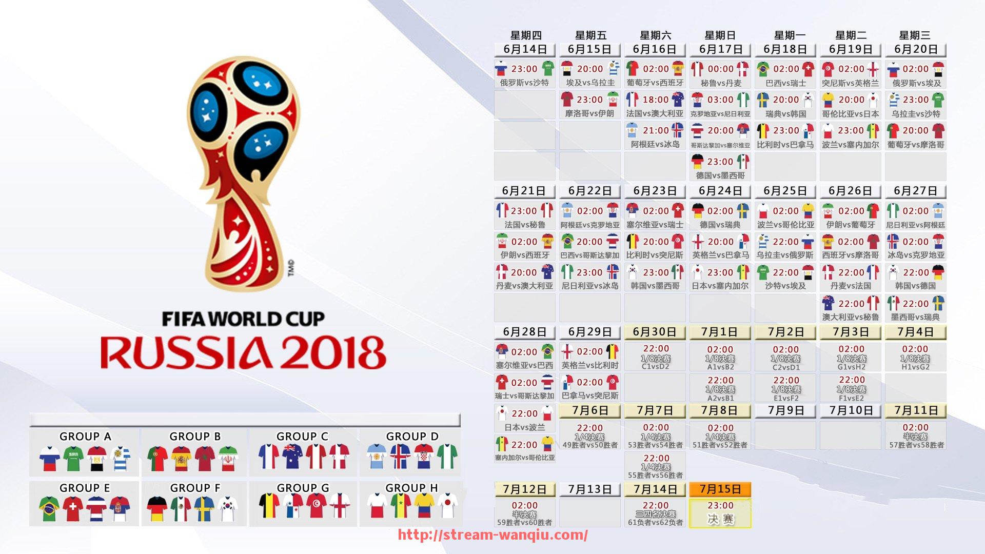 玩球直播-火箭赛程表及火箭队2024年重要比赛安排